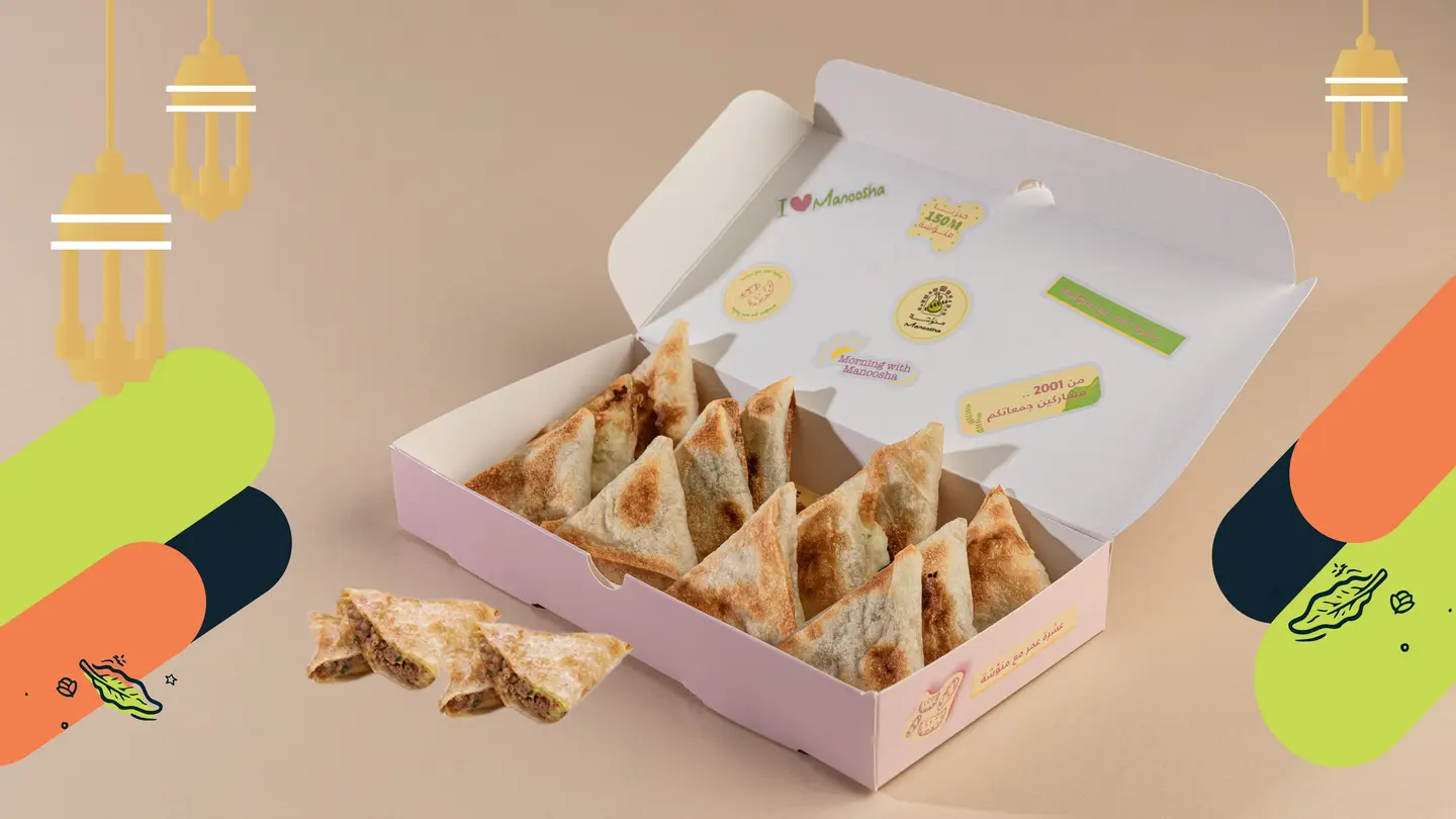 بوكس سمبوسة لحم