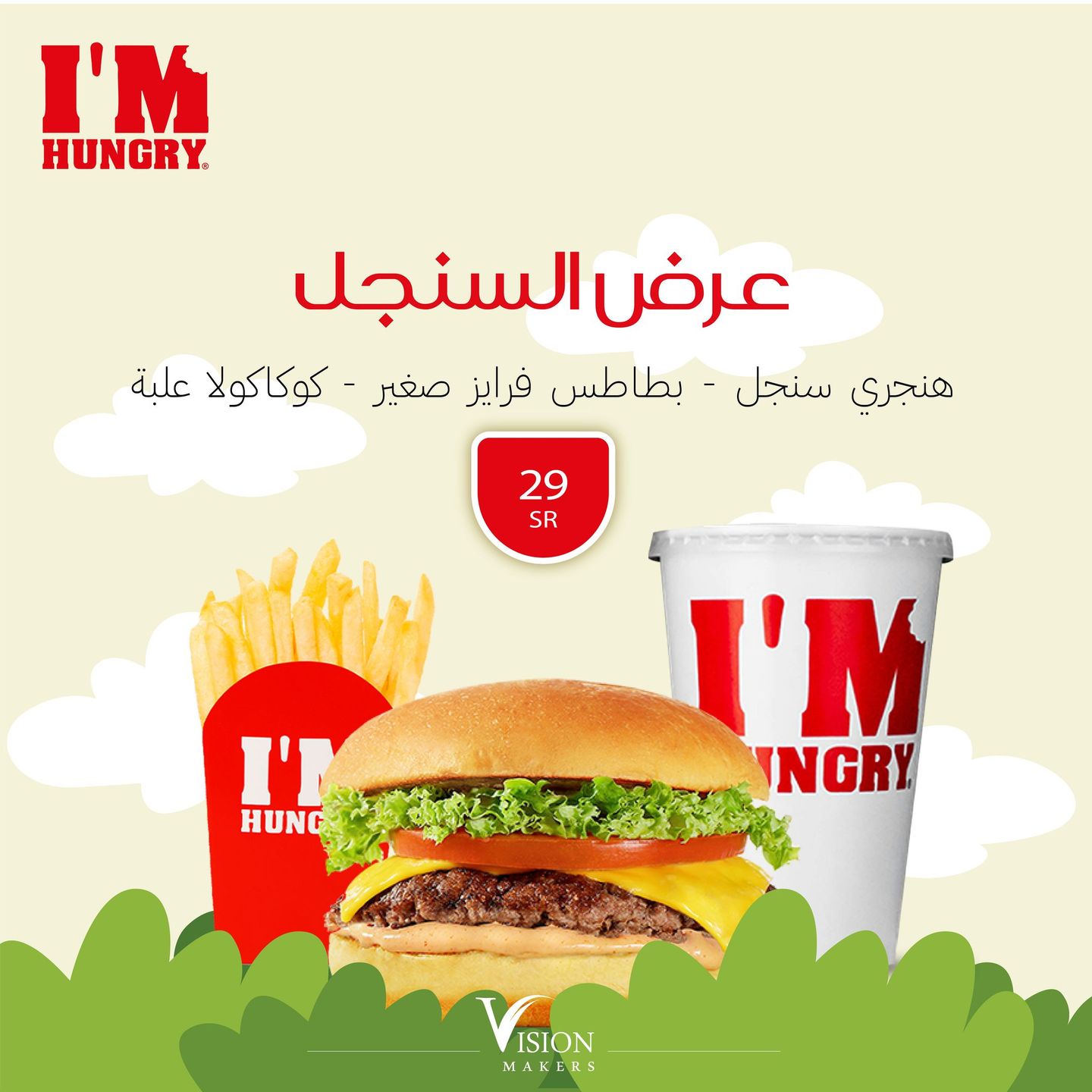 Single Meal Offer
