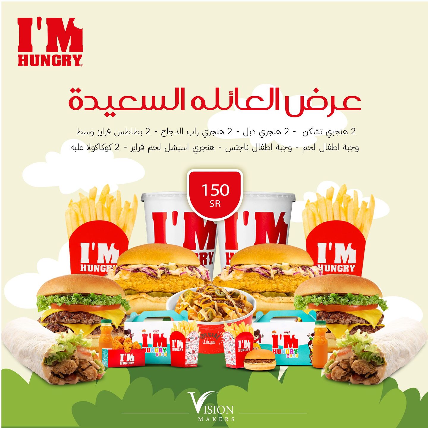 Family Meal Offer