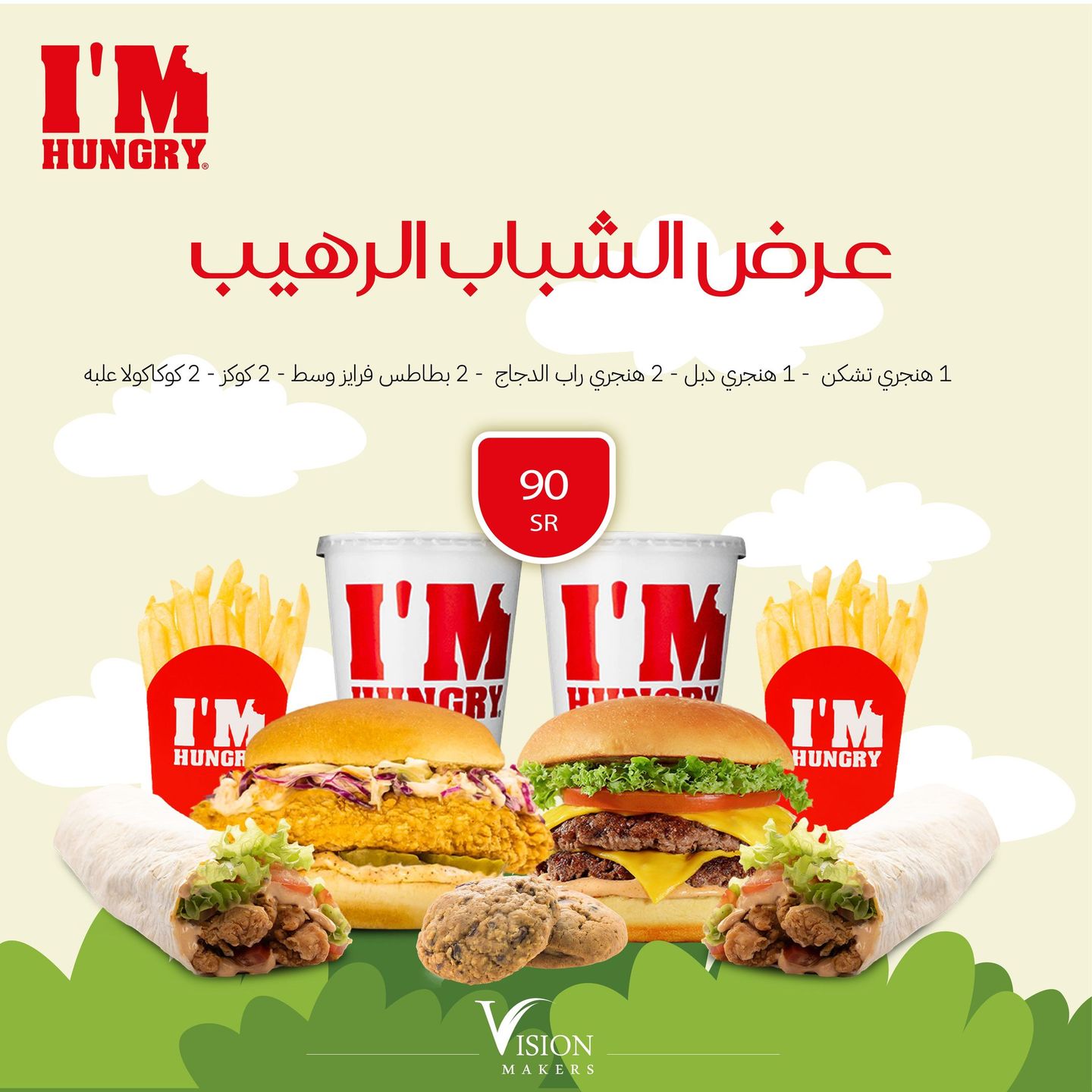 Youth Meal Offer