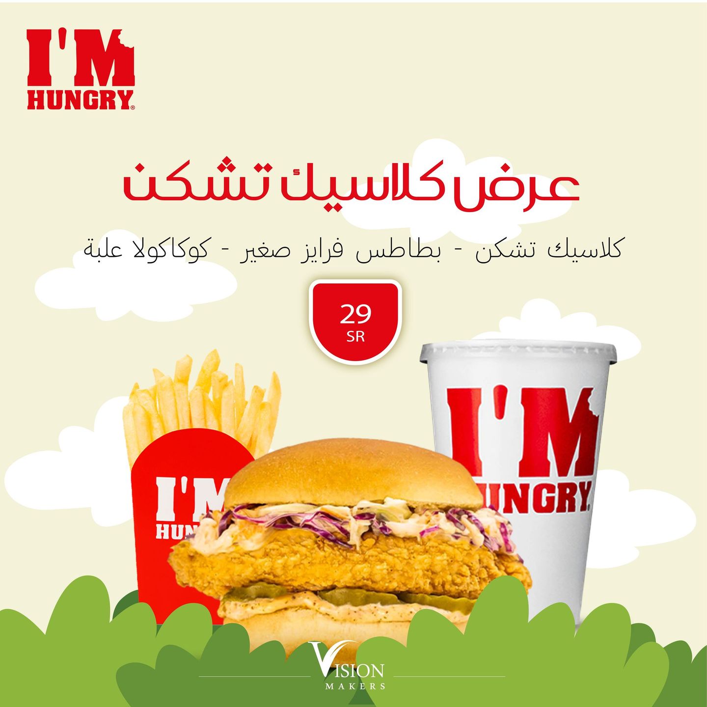Classic Chicken Meal Offer