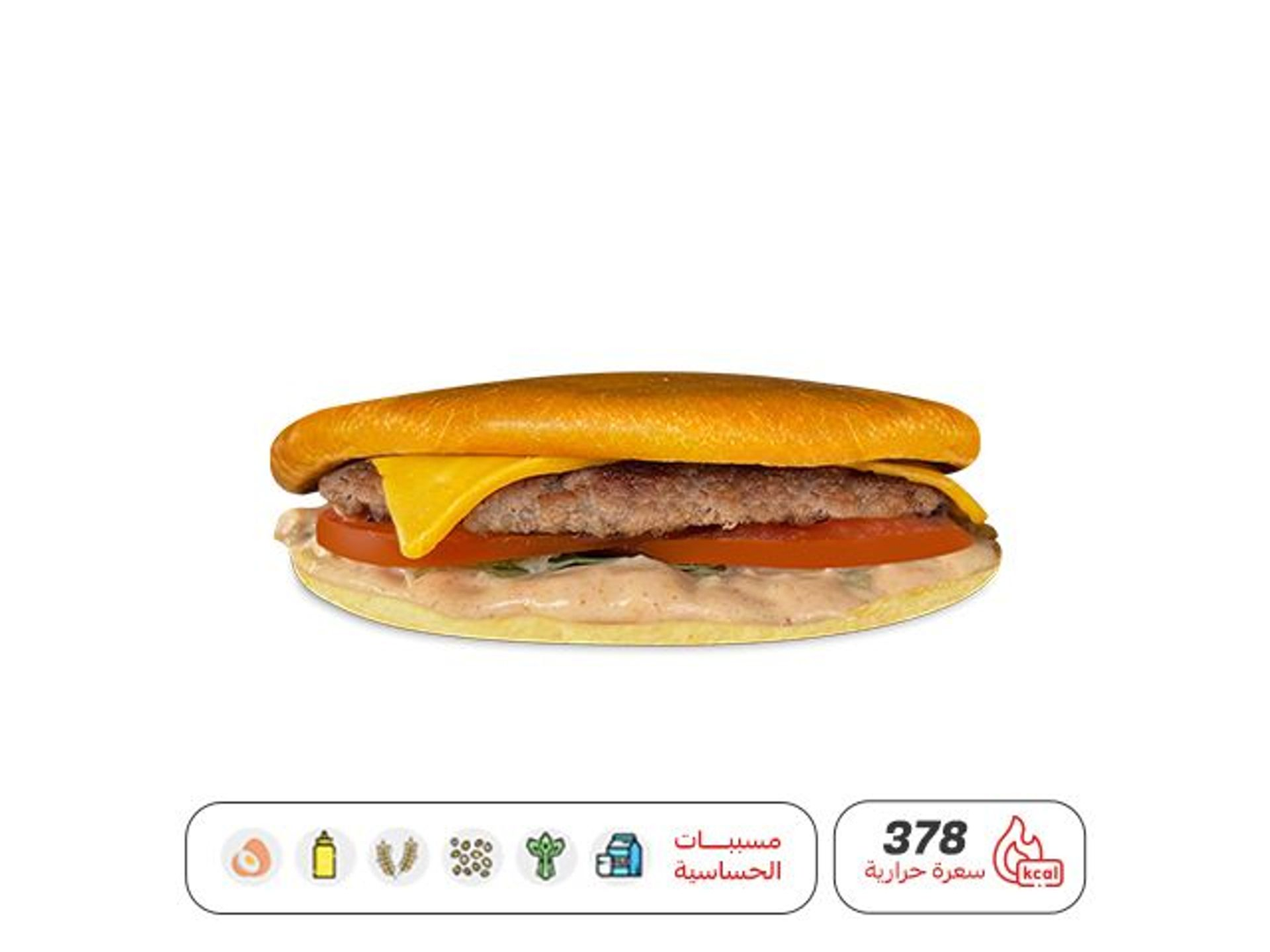 Flat Burger