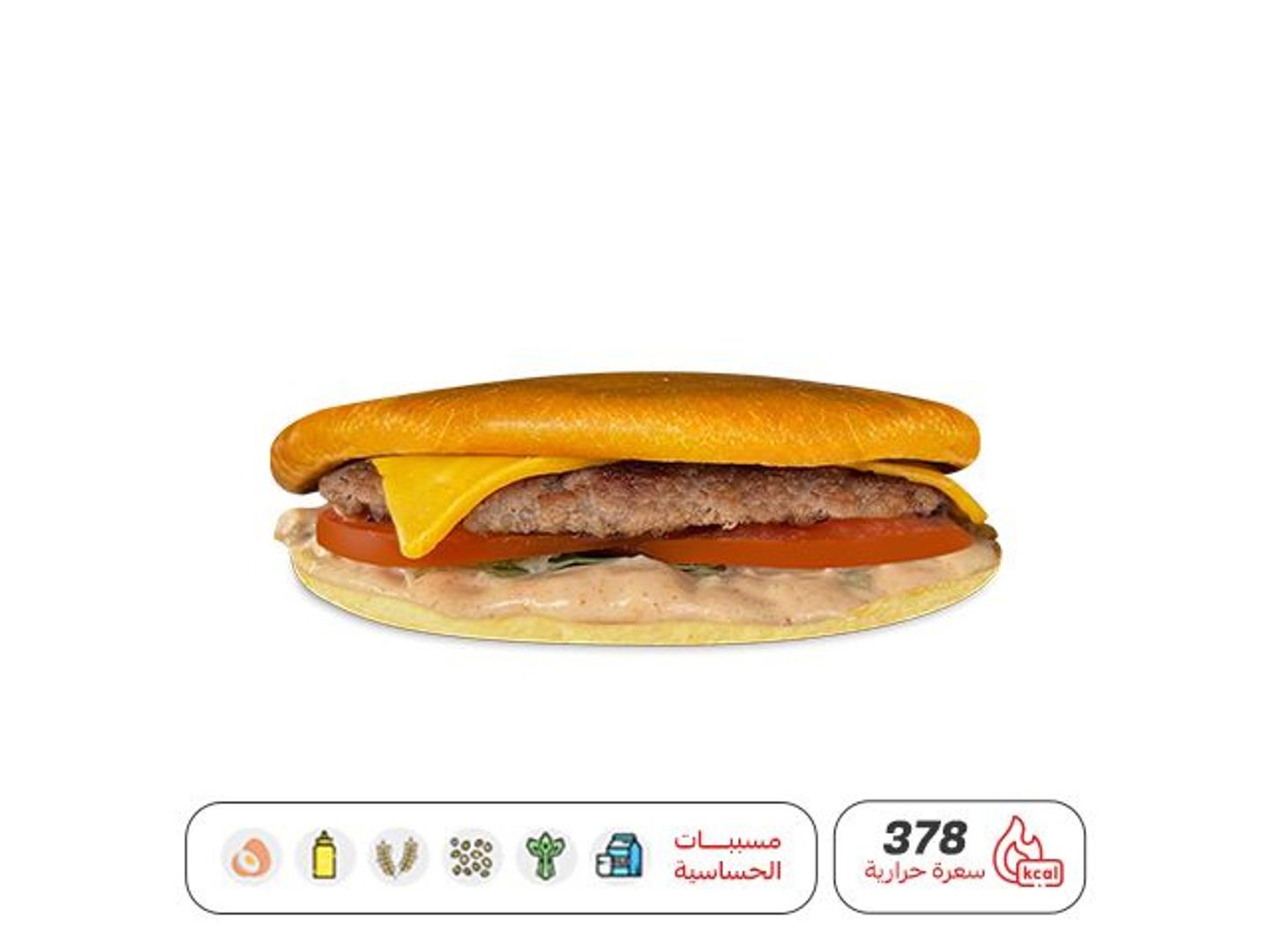 Flat Burger
