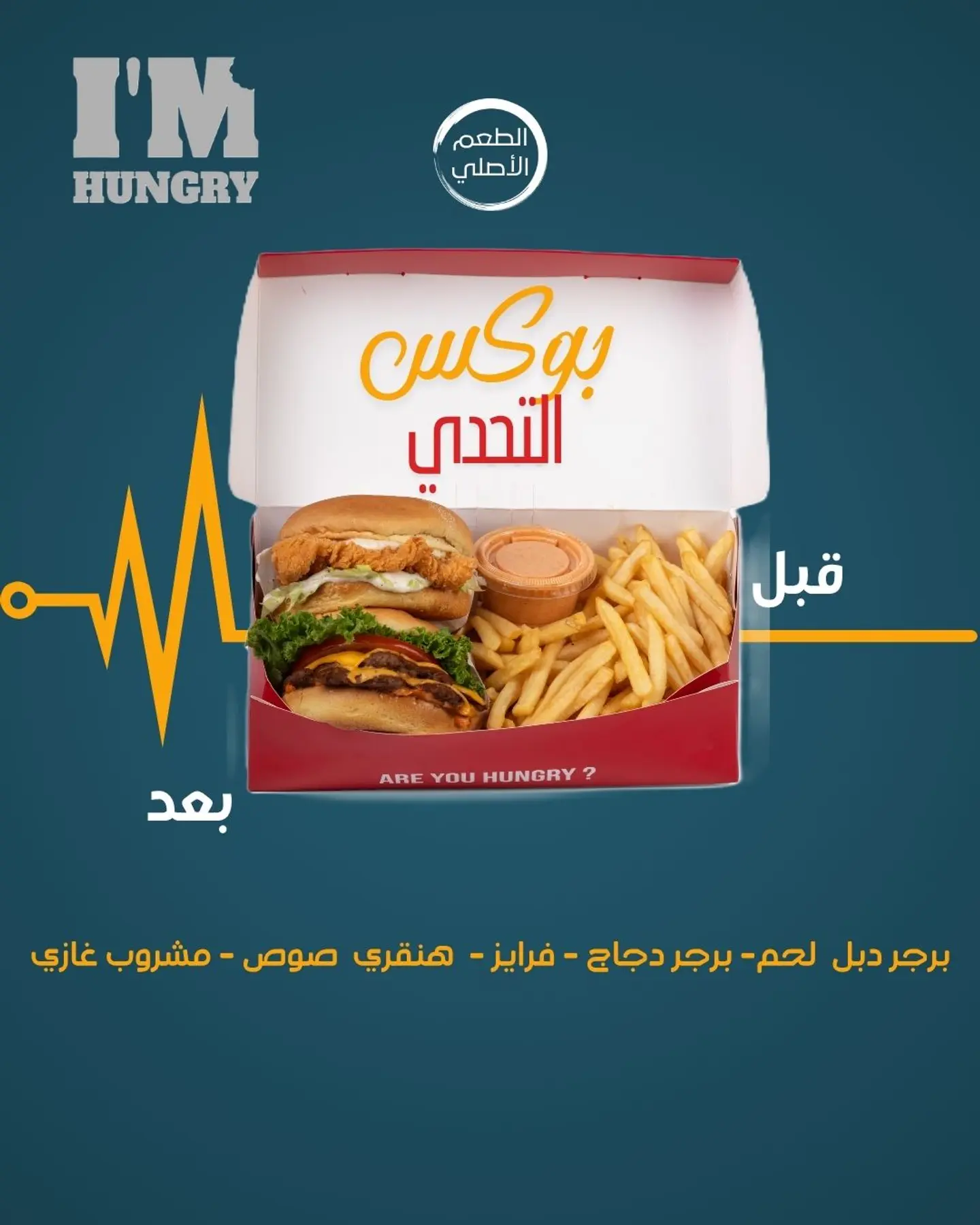 Challenge Box