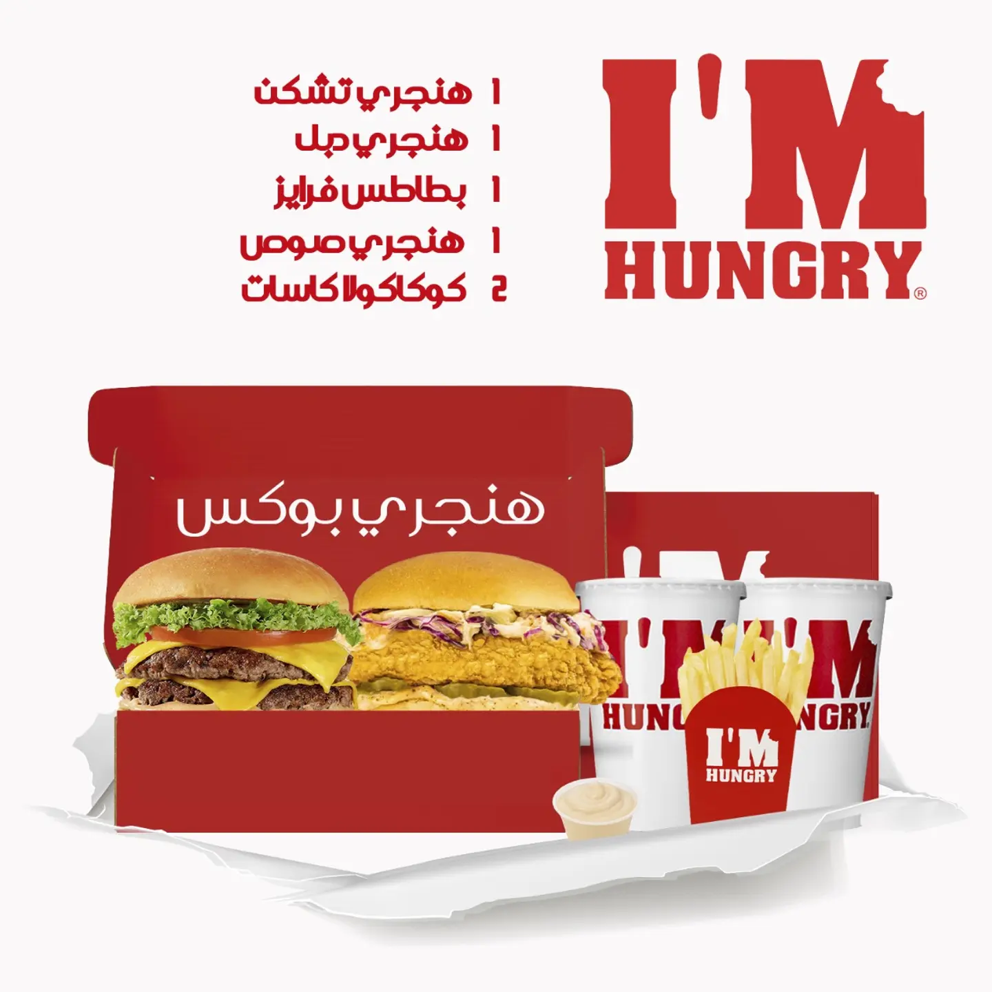Hungry Box