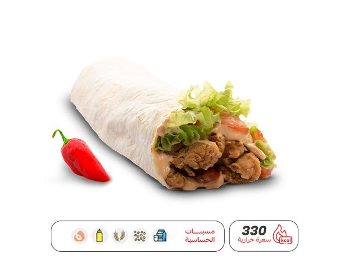 Hungry Chicken Wrap Regular