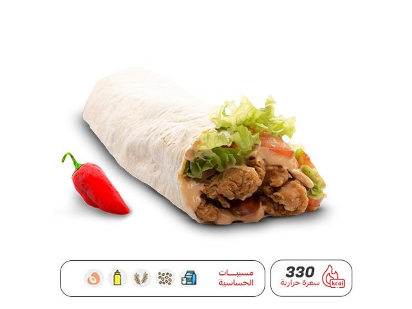 Hungry Chicken Wrap Spicy
