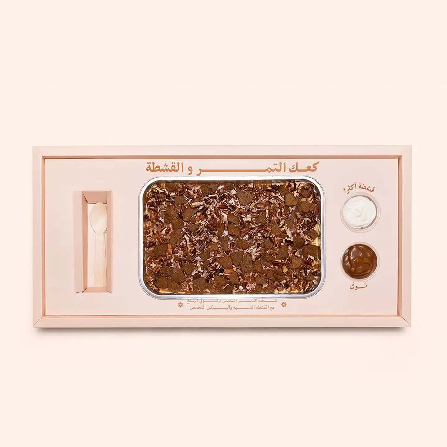 كعك التمر بالقشطة