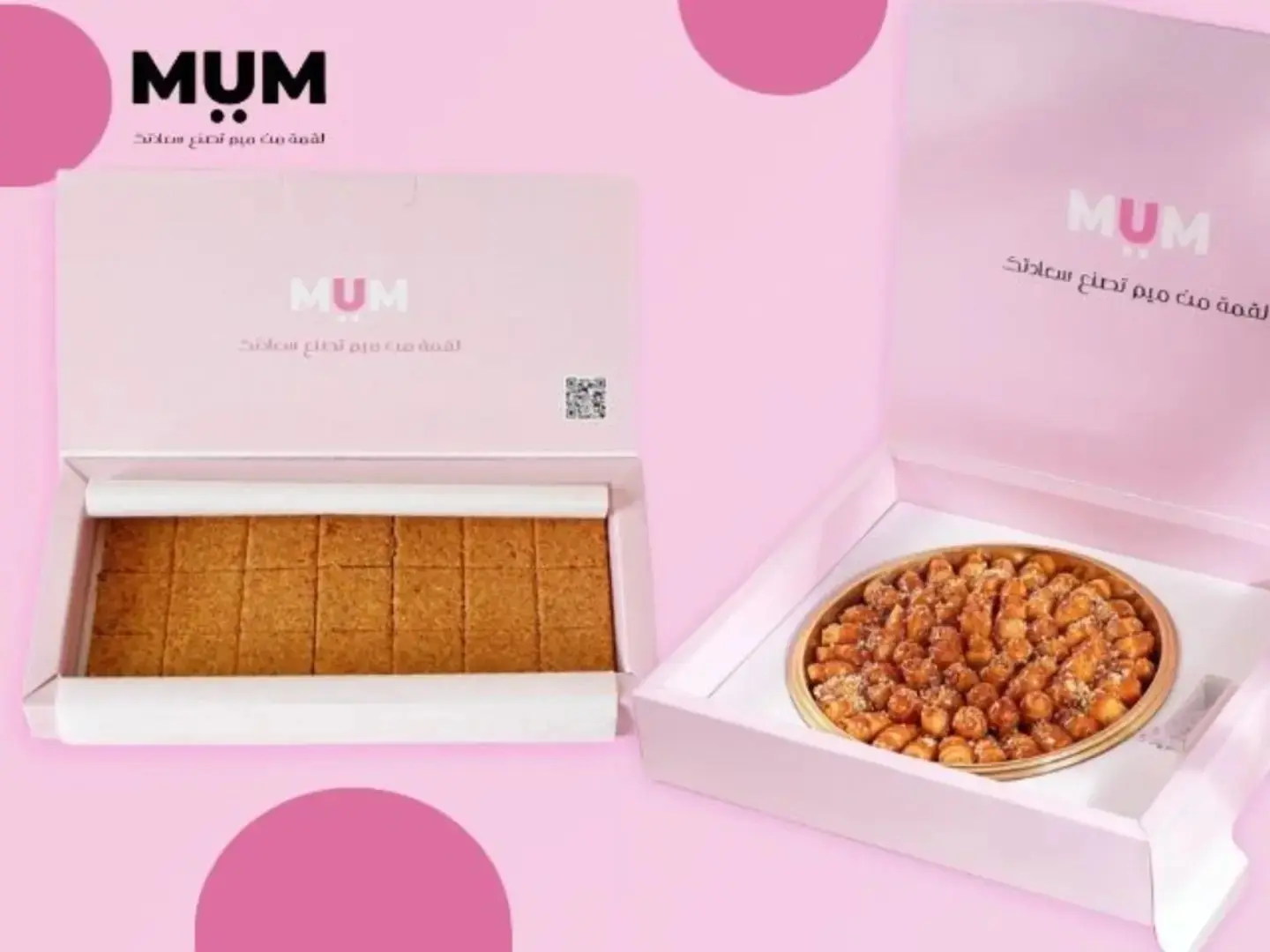 الباقه الثانية