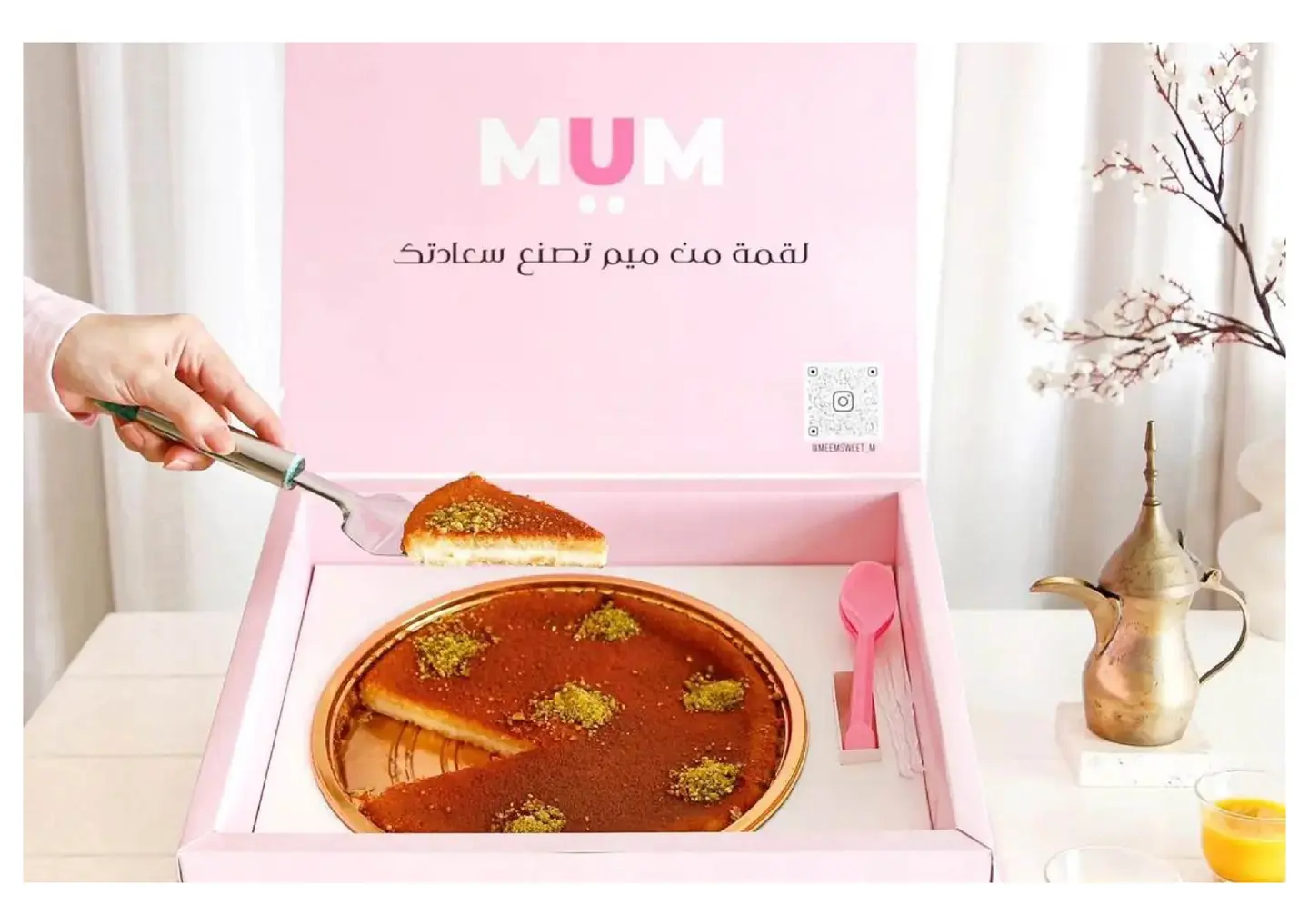 بسبوسة قشطة بالحليب المحموس