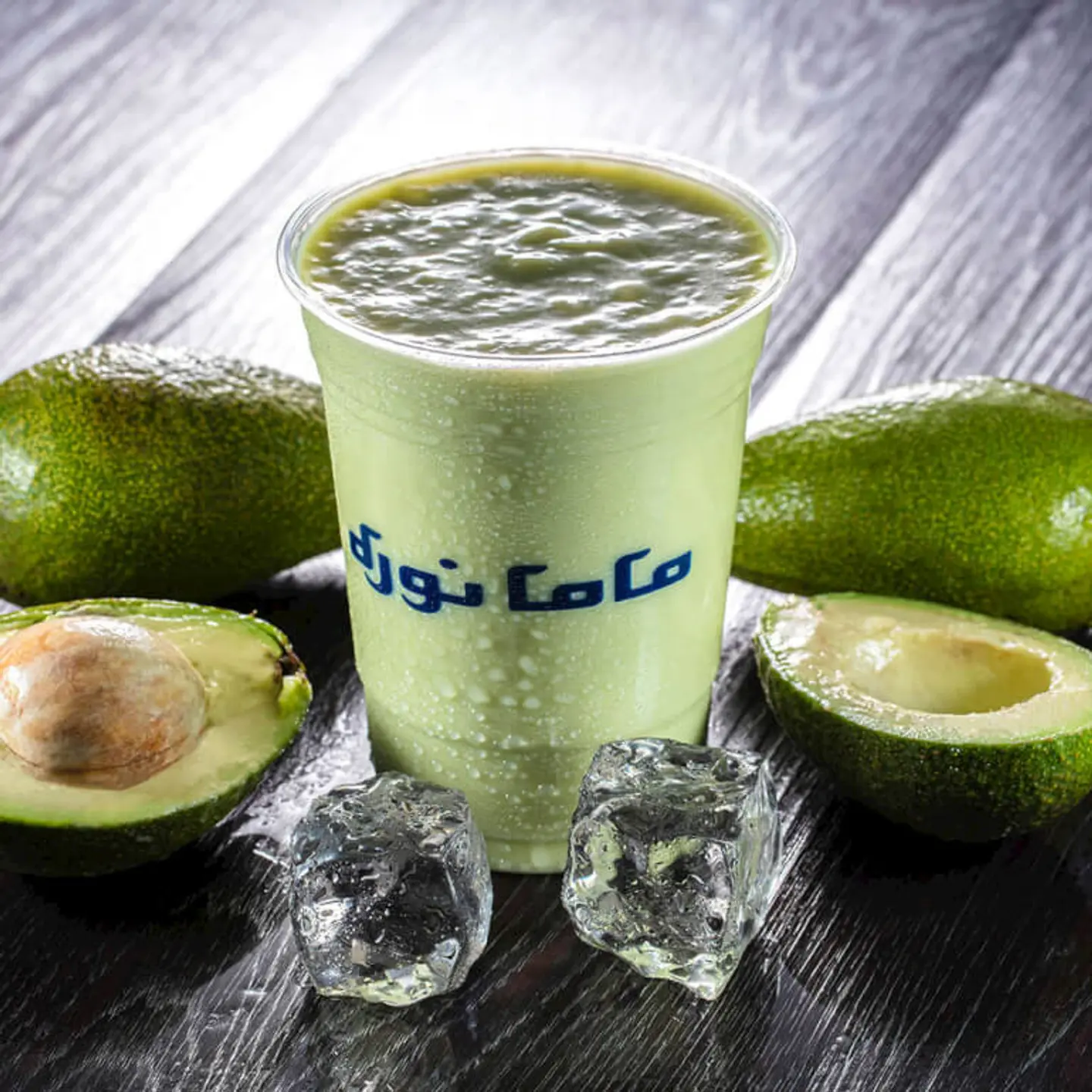 Avocado