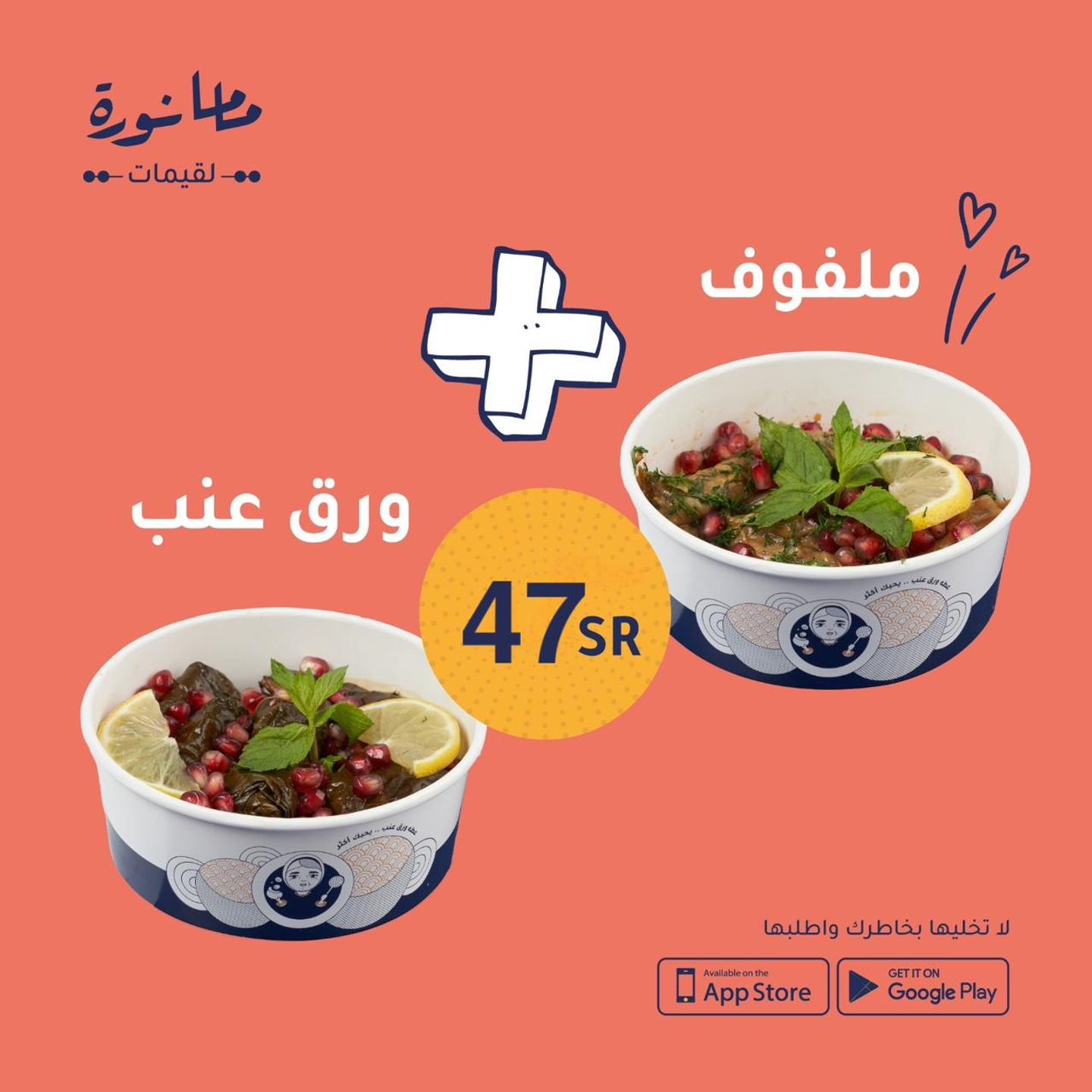 ورق عنب و ملفوف