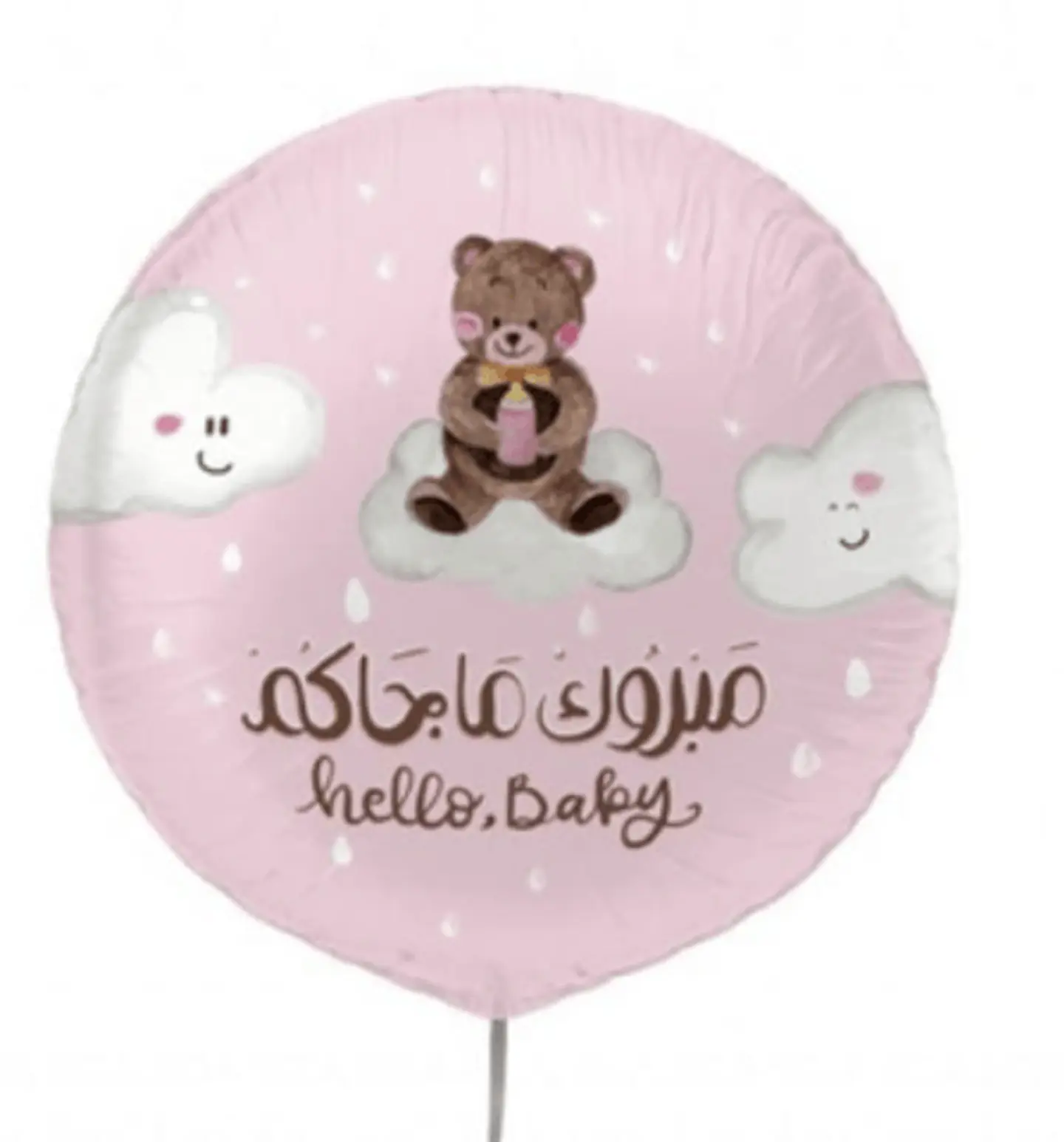 بالون مواليد - مولودة جديدة ( مبروك ماجاكم) - بنت