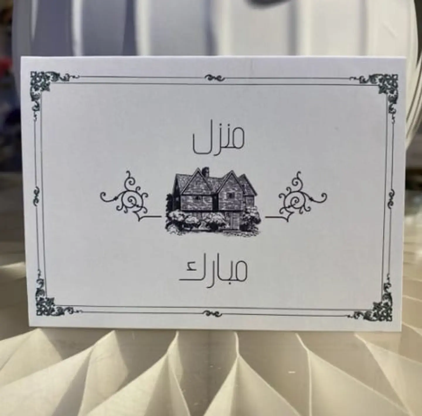 1 كرت منزل مبارك