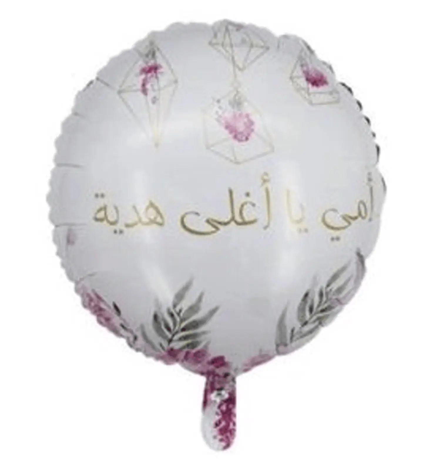 بالون امي يا اغلى هدية