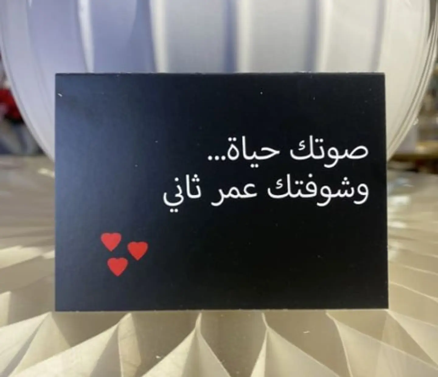 كرت23 - صوتك حياة