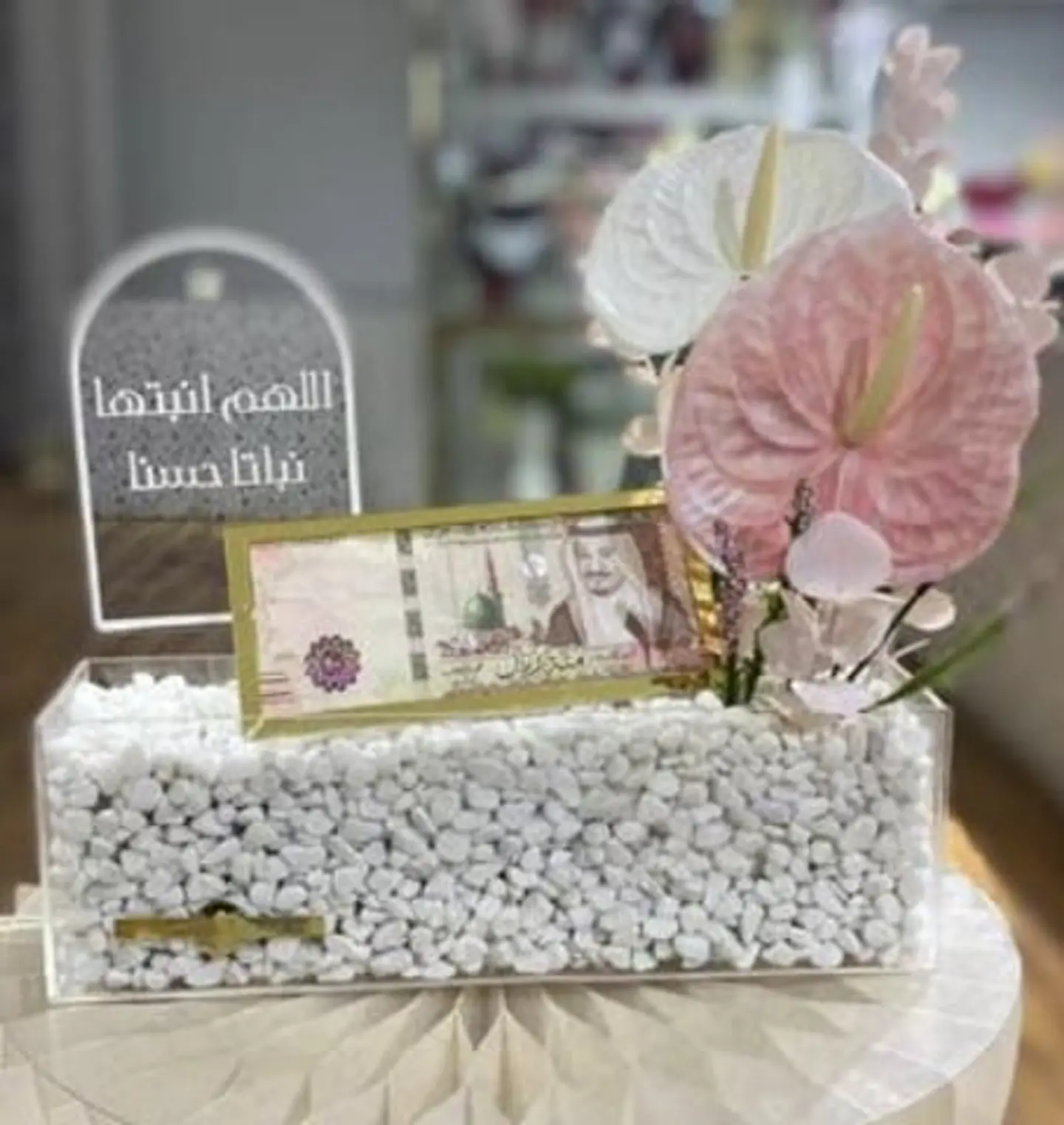 هدية مواليد - ورد صناعي مع محفظة فلوس