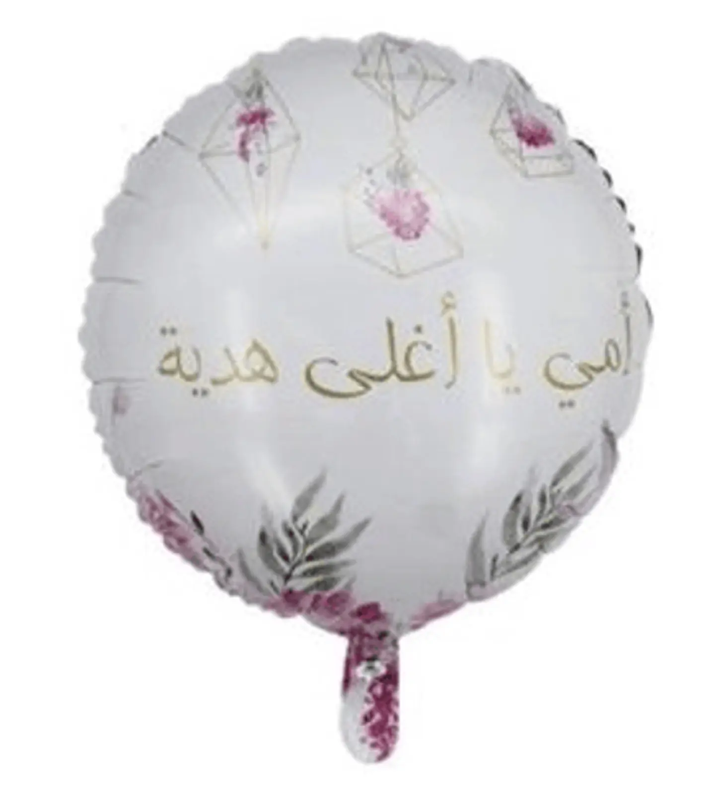 بالون امي يا اغلى هدية