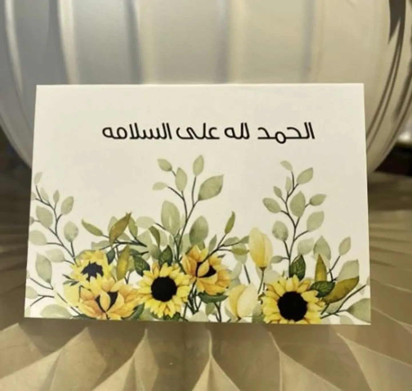بطاقة 3 - الحمد لله على السلامة