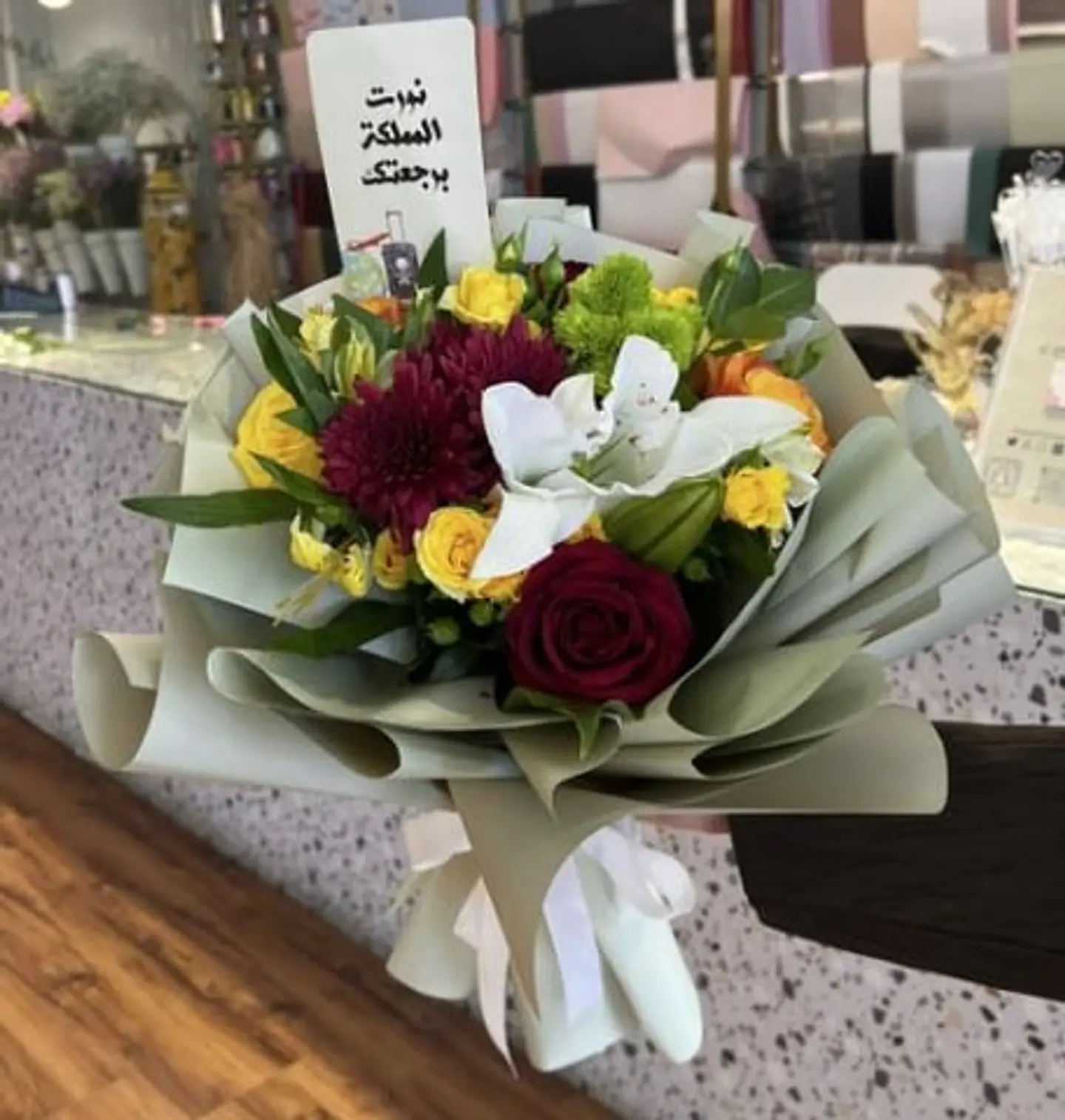 باقة 61