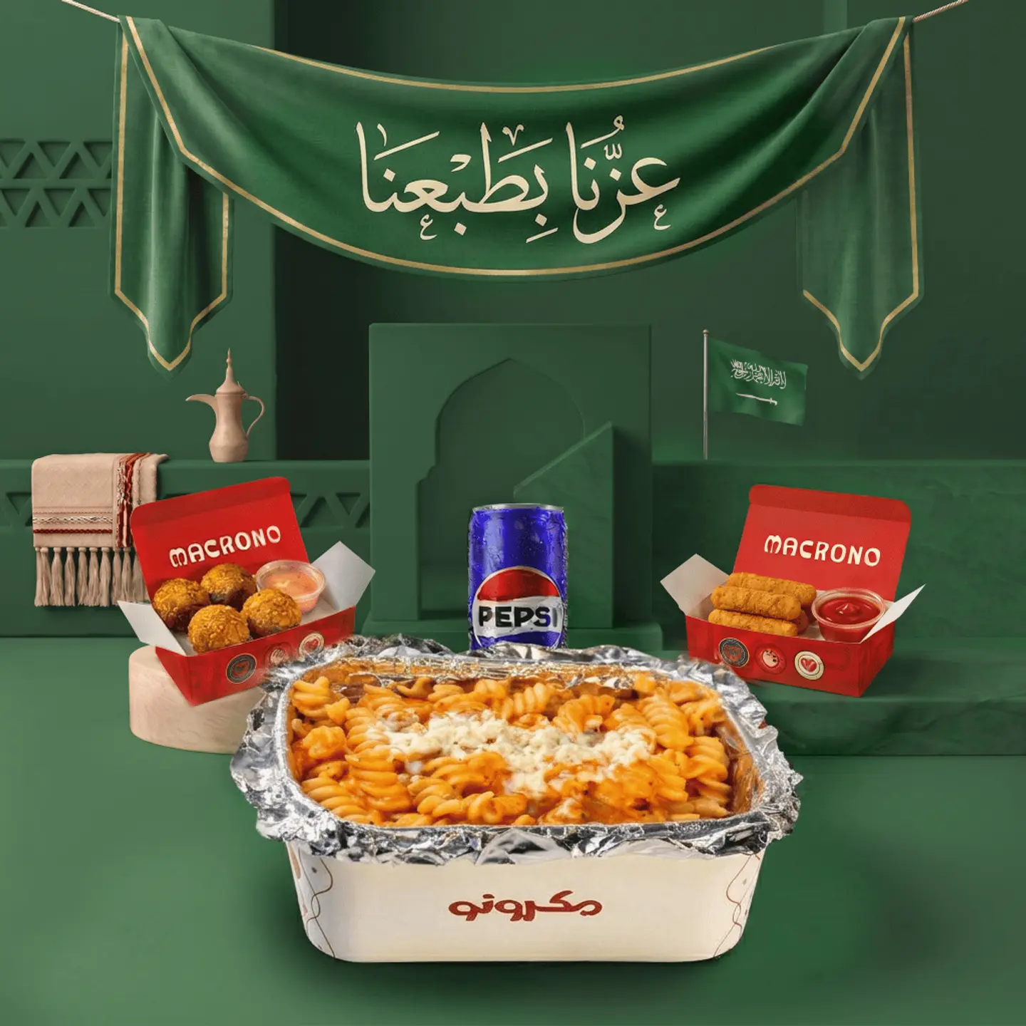 عزَنا بطبعنا