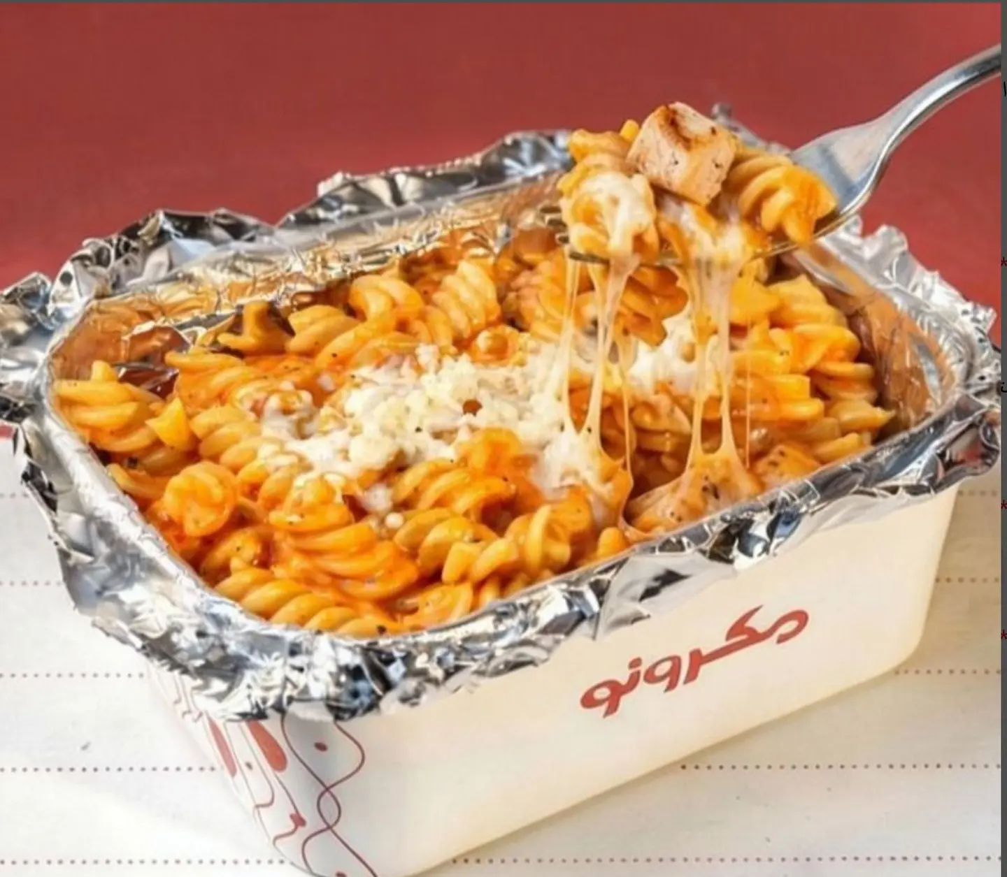 باستا قصدير بالدجاج