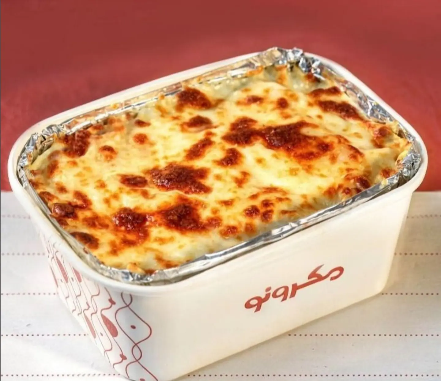 لازانيا لحم