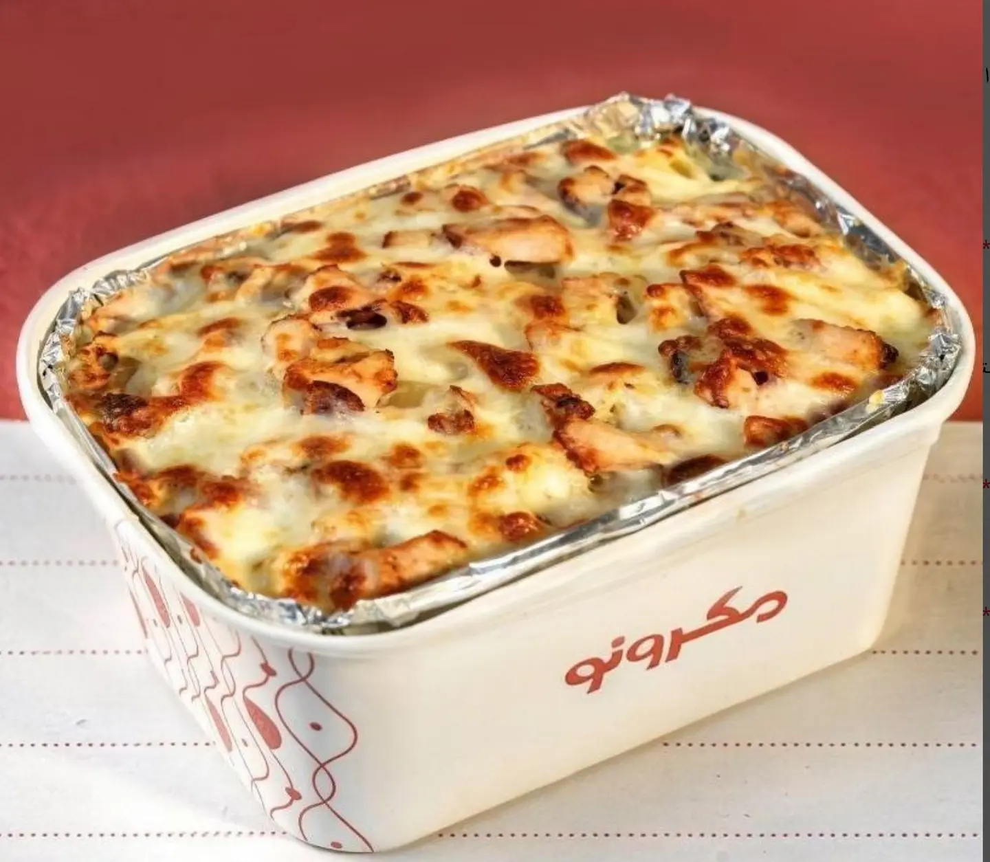 باشاميل بالدجاج