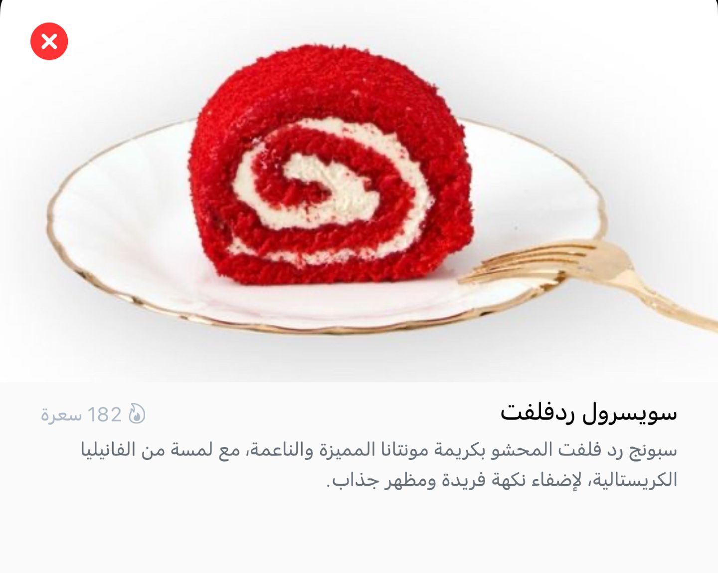 Red Velvet Swiss Roll