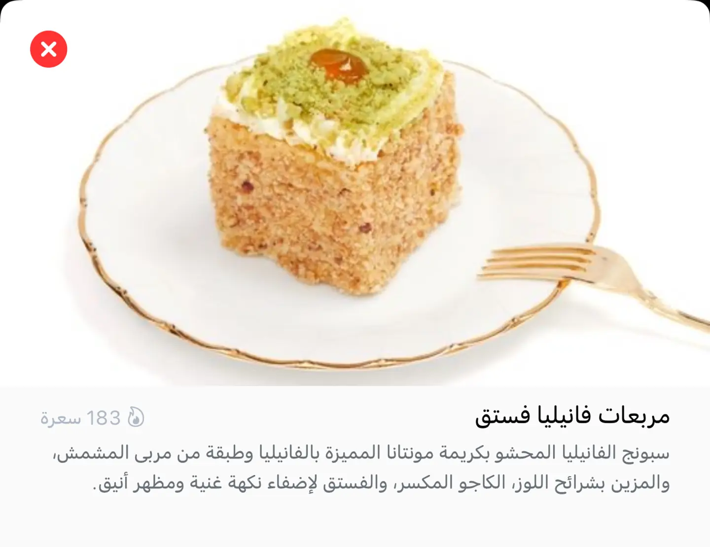 Vanilla Pistachio