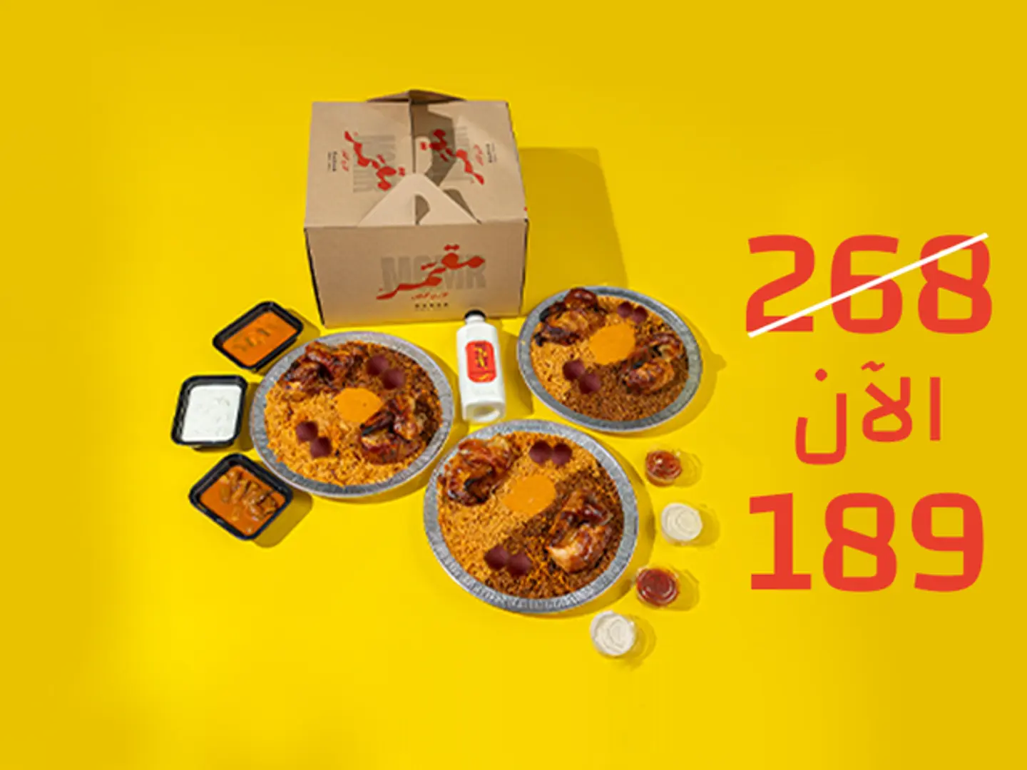 سفرة المطانيخ