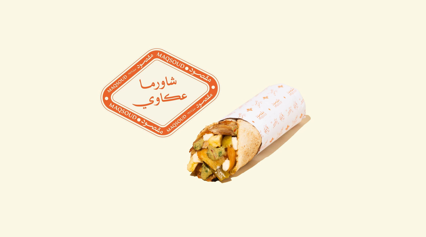 فطيرة عكاوي شاورما