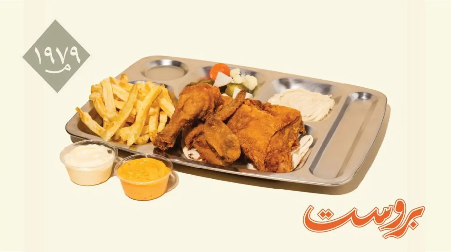 بروستد