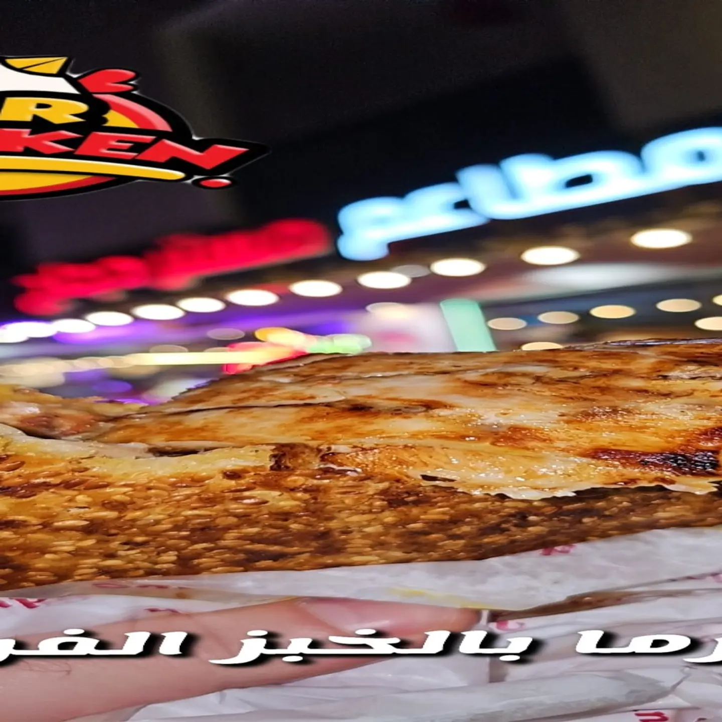 شاورما تشيز