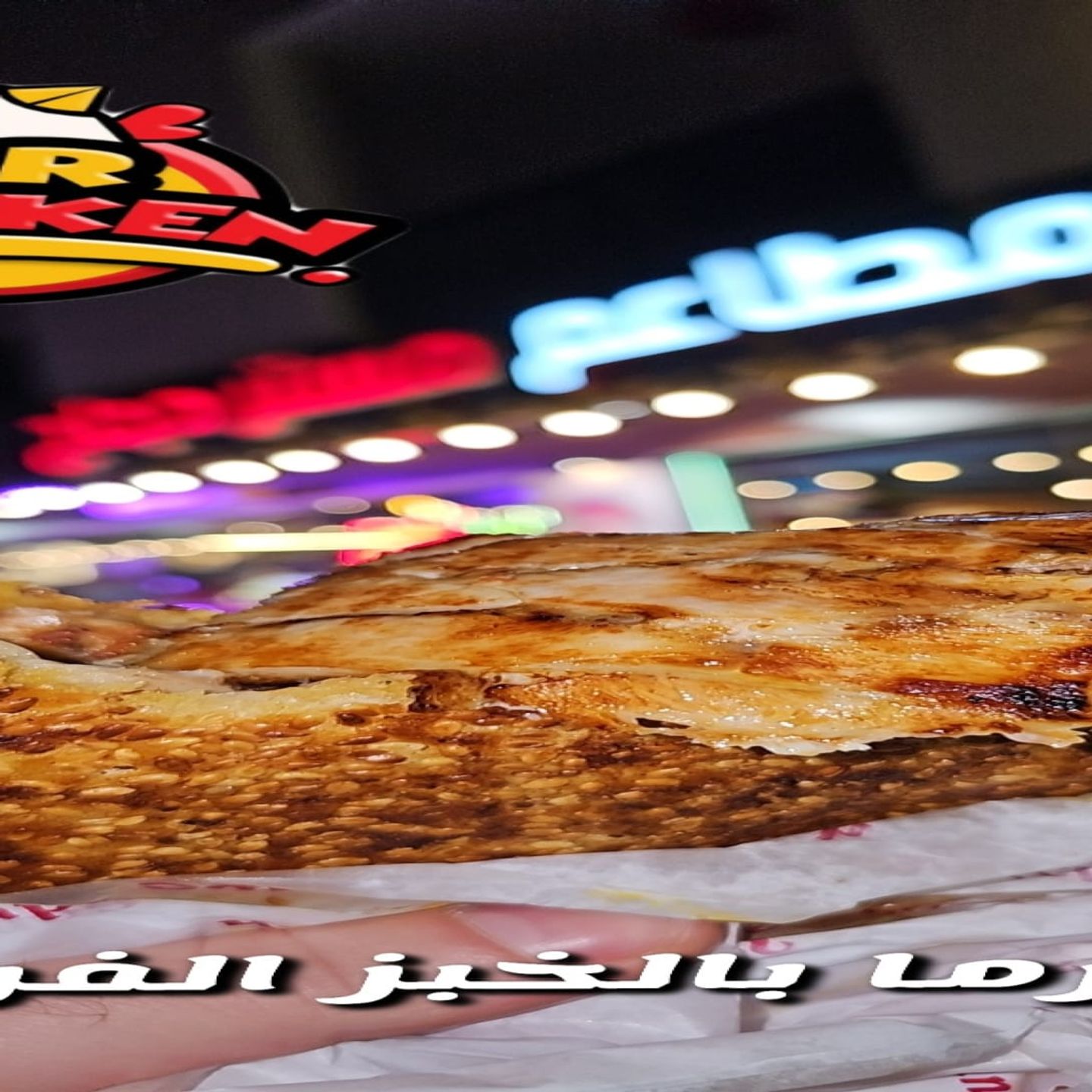 Shawarma Cheese