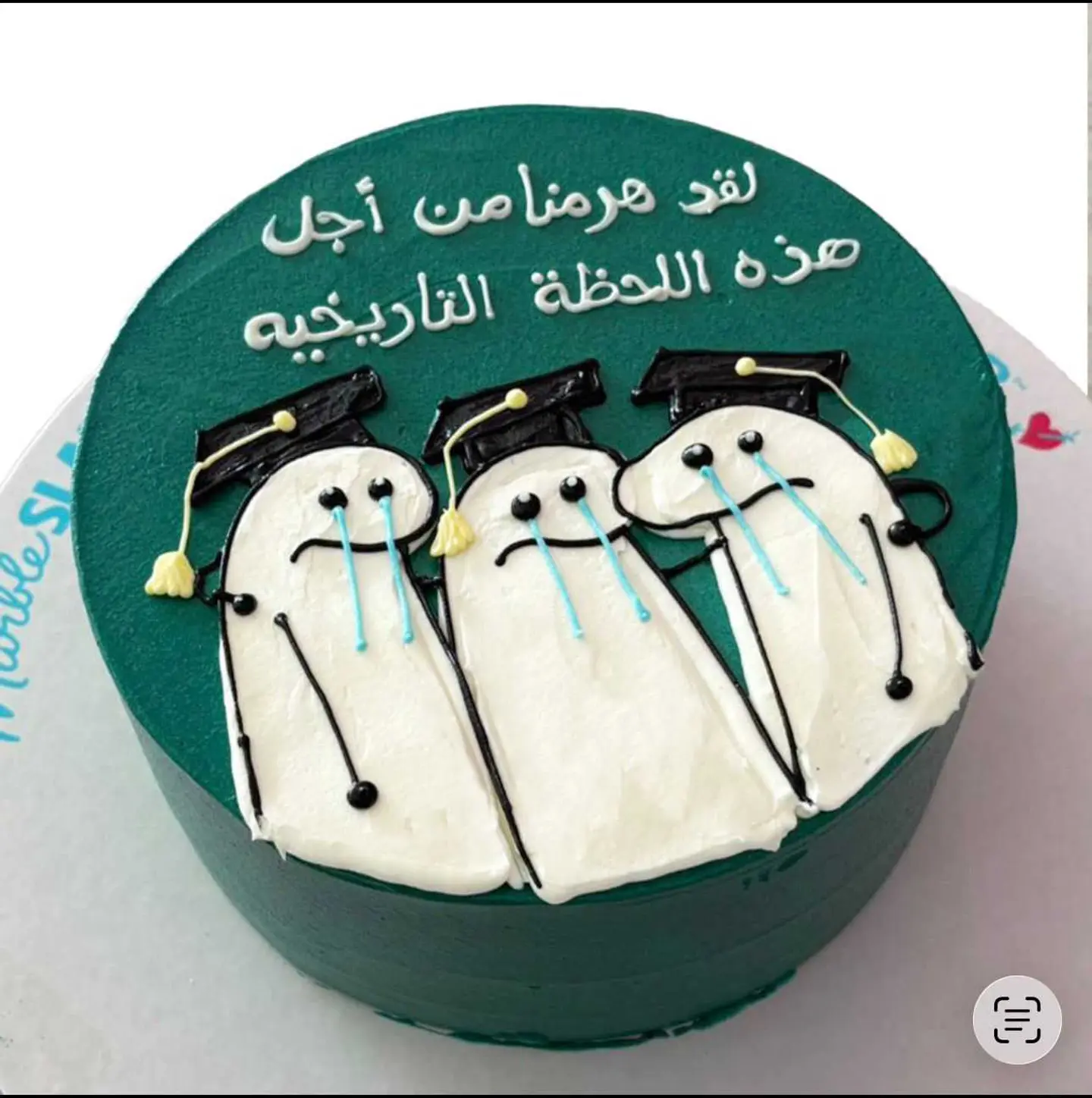 كيك التخرج - سويتها