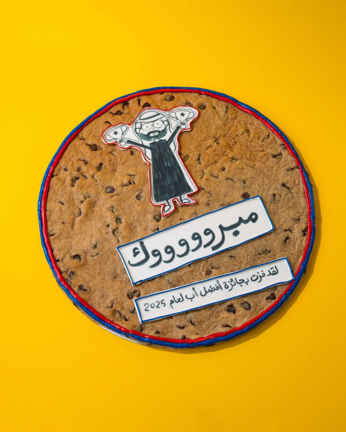 يوم الاب كوكي كيك ١