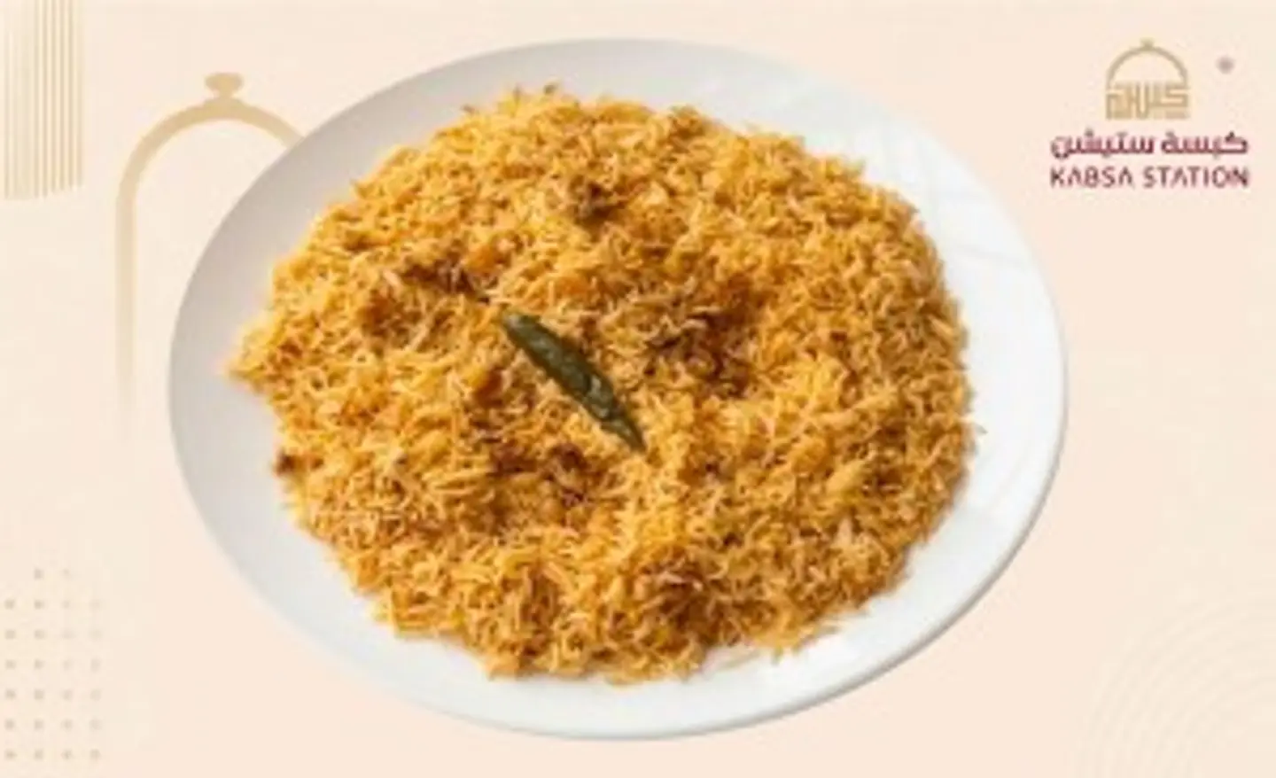 Hadrami Rice