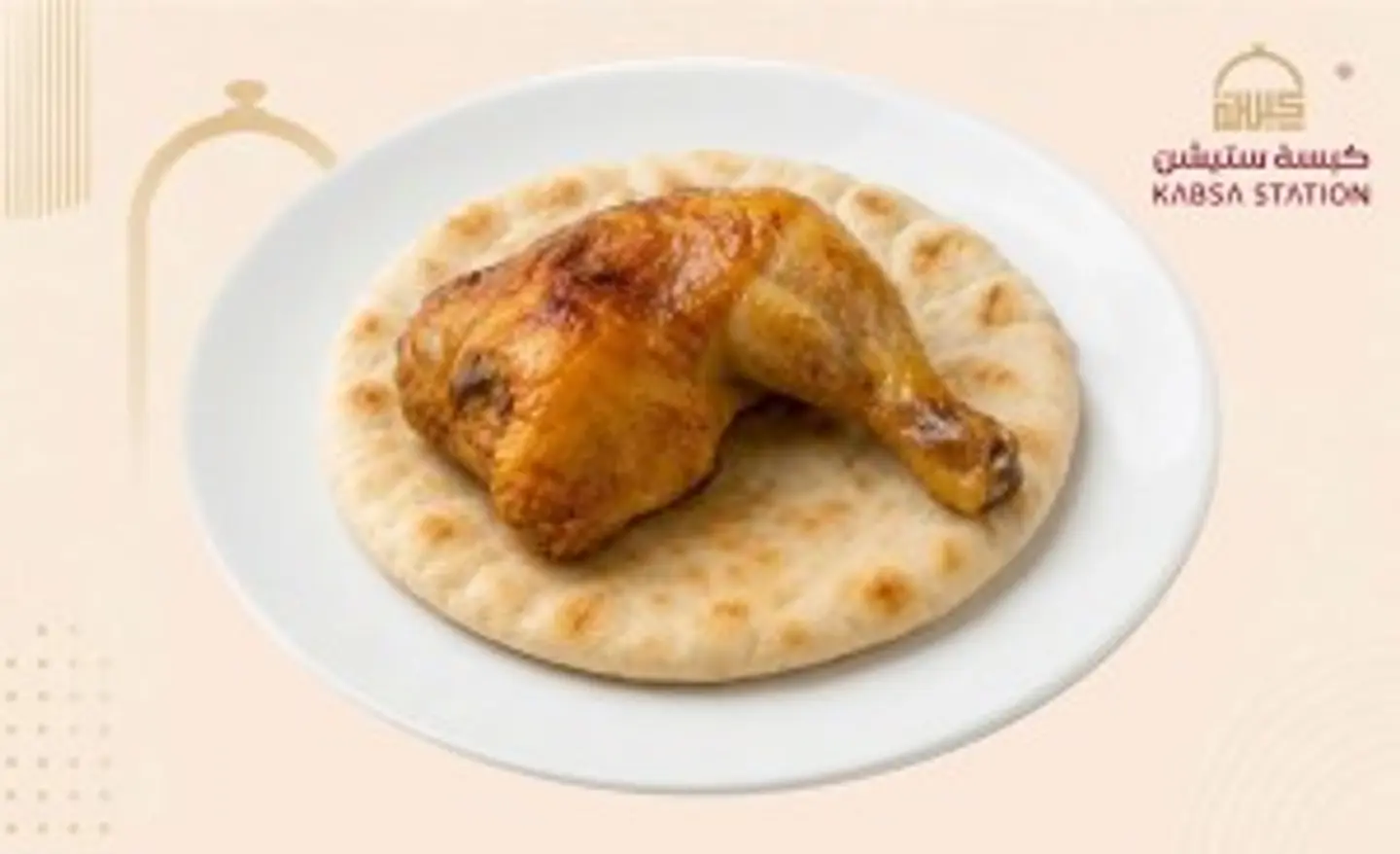 Quarter Chicken Mandi