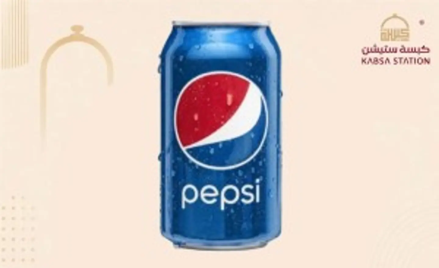 Small Pepsi