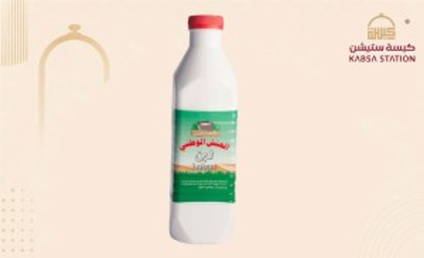 Al Atash Laban 1 Liter