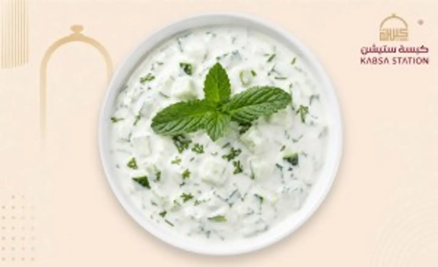Cucumber Salad With Yogurt