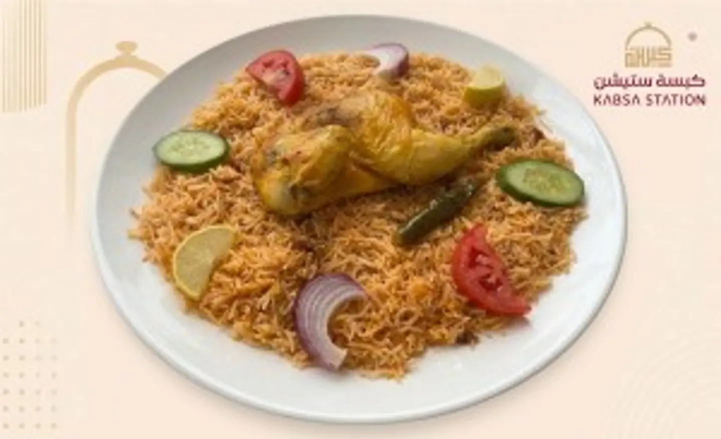 Half Mandi Chicken With Rice
