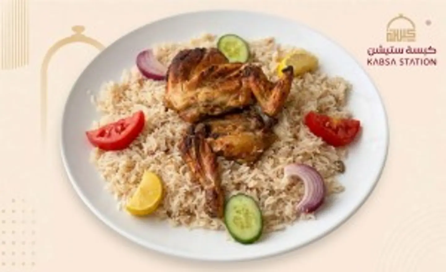 Half Madhbi Chicken With Rice