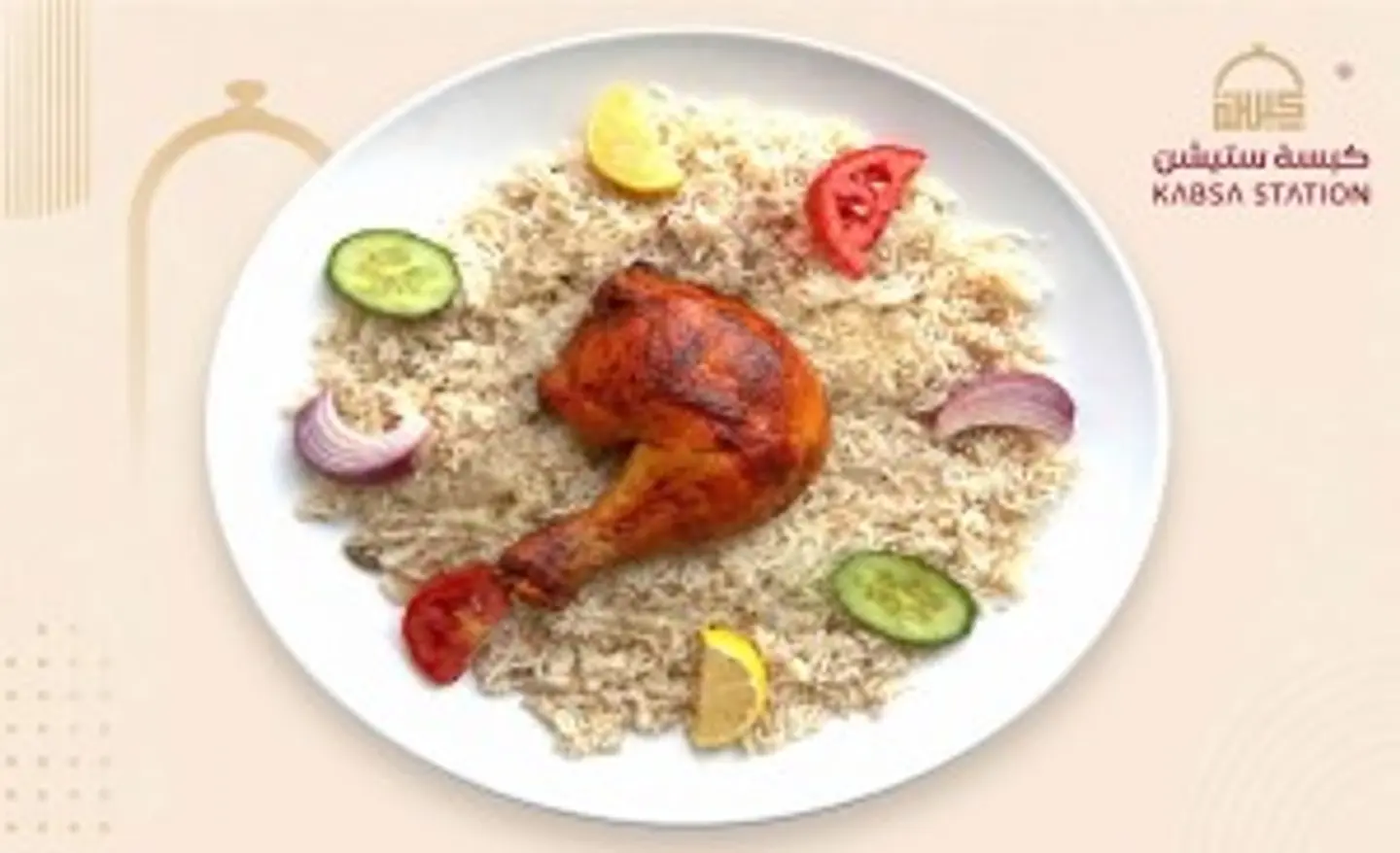 Quarter Grilled Chicken With Rice