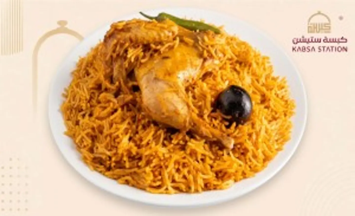 Half Madghot Chicken