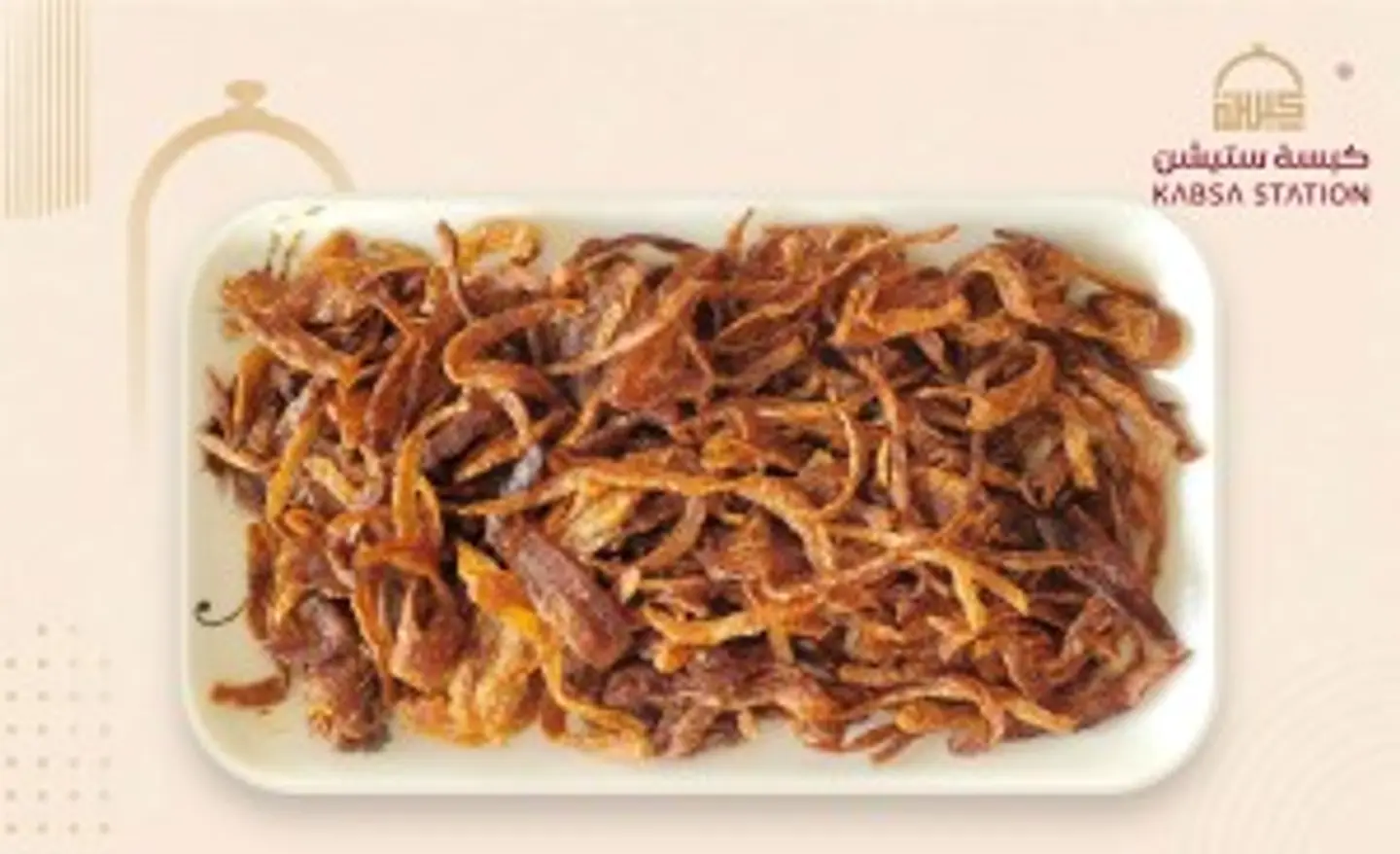 Fried Onions ( Koshna )