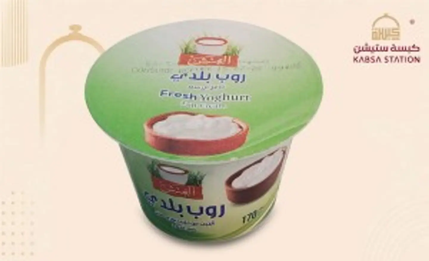 Al Atash Yogurt 230g