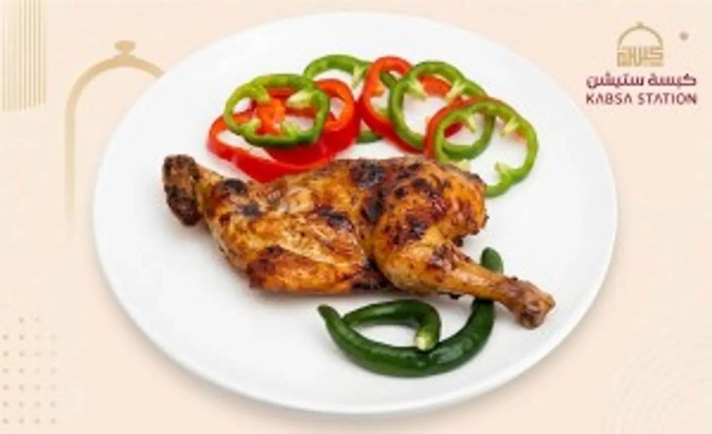 Half Madhbi Chicken