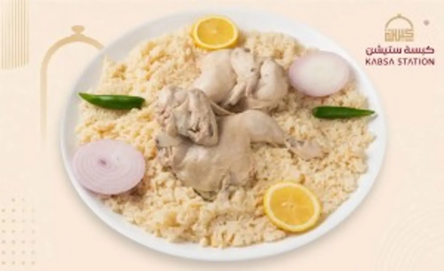 Half Madghot Aqaba Chicken